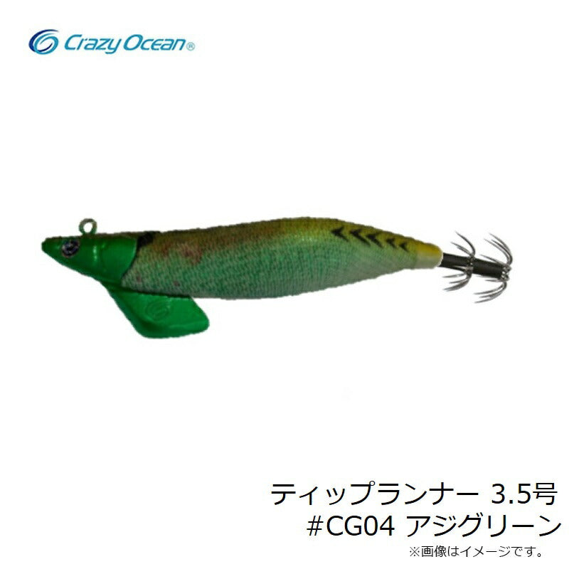 ティップランナー 3.5号