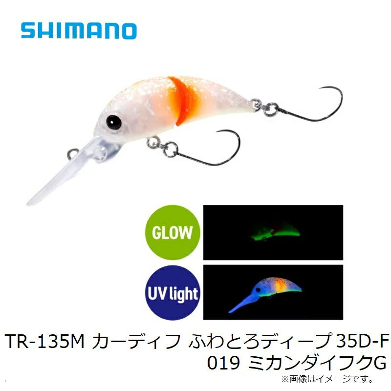 TR-135M カーディフ ふわとろディープ 35D-F