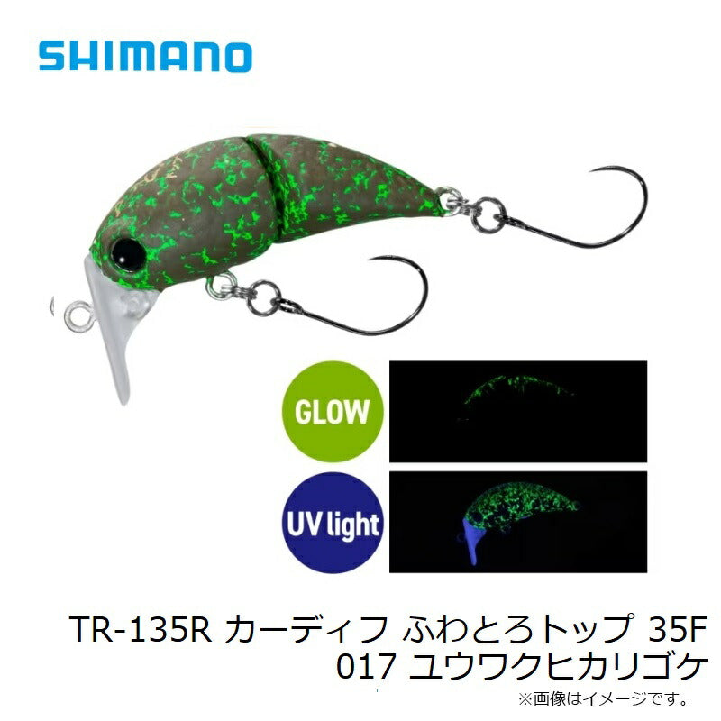 TR-135R カーディフ ふわとろトップ 35F