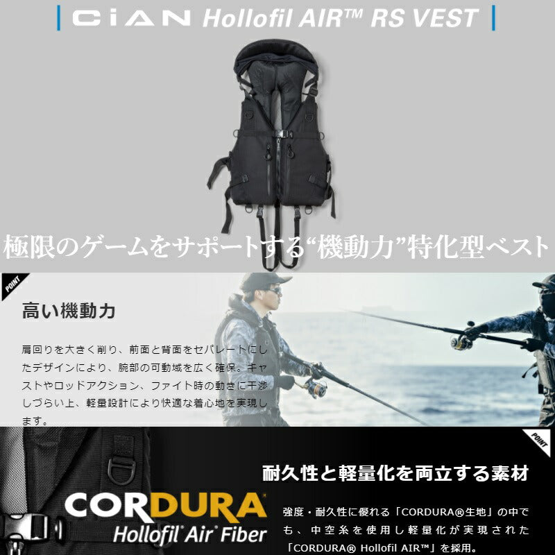 CiAN ホロフィルエアーRSベスト ブラック – つり具のBunBun.com