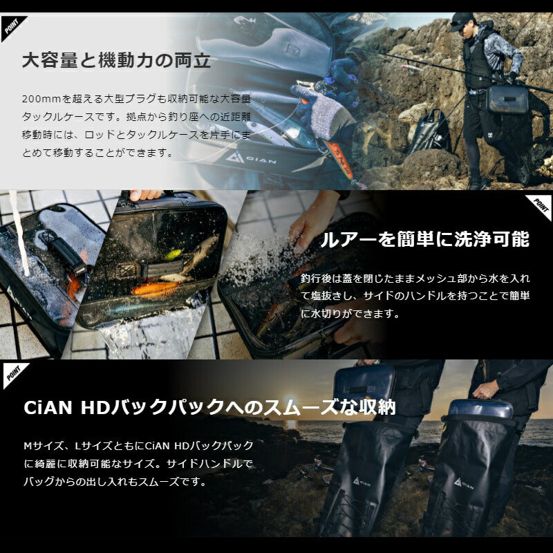 CiAN メッシュタックルケース L ブラック