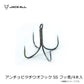 アンチョビタチウオフック SS フッ素/4本入
