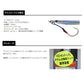 CB.マサムネ 155g アシストフック付