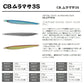 CB.ムラマサ3S 150g