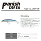 パニッシュ120F-SW