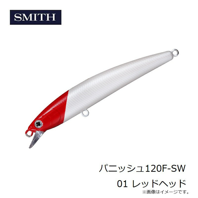 パニッシュ120F-SW