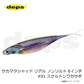 サカマタシャッド リアル ノンソルト 6インチ