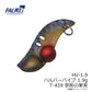 HV-1.9 ハルパーバイブ 1.9g