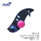 HV-1.9 ハルパーバイブ 1.9g