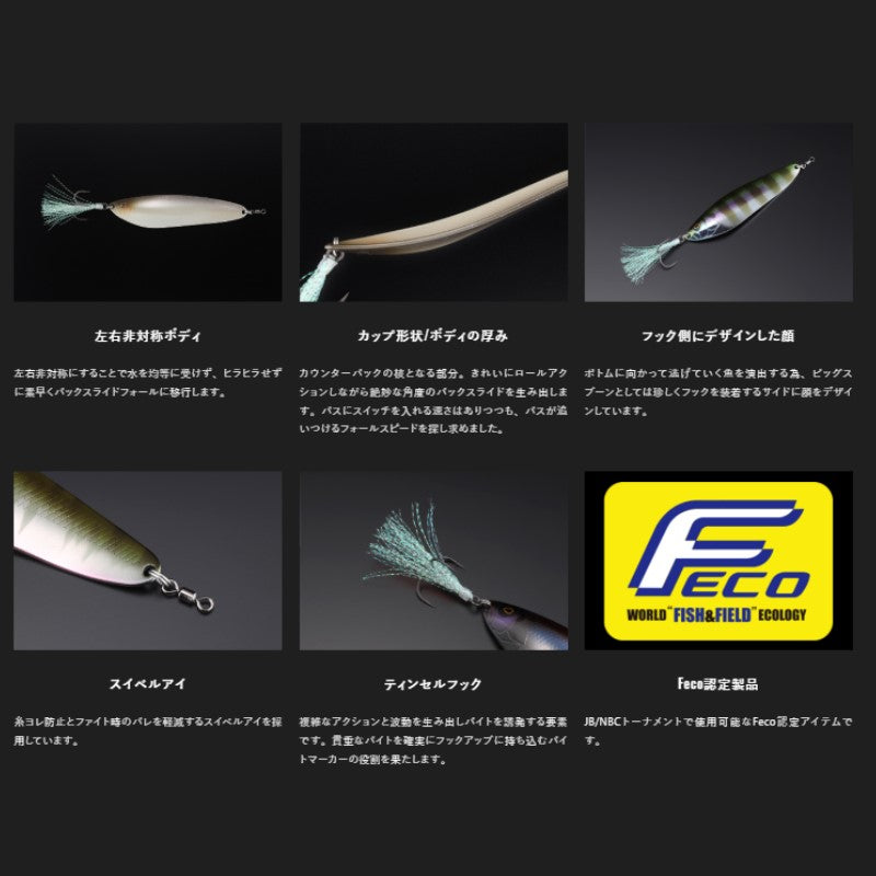 カウンターバック