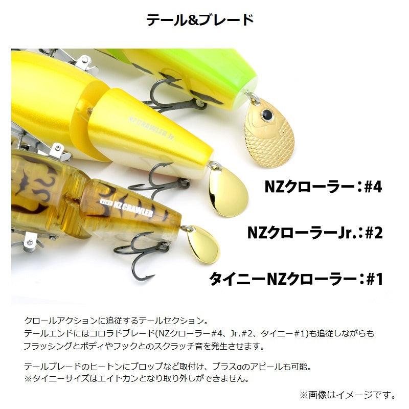 タイニーNZクローラー – つり具のBunBun.com