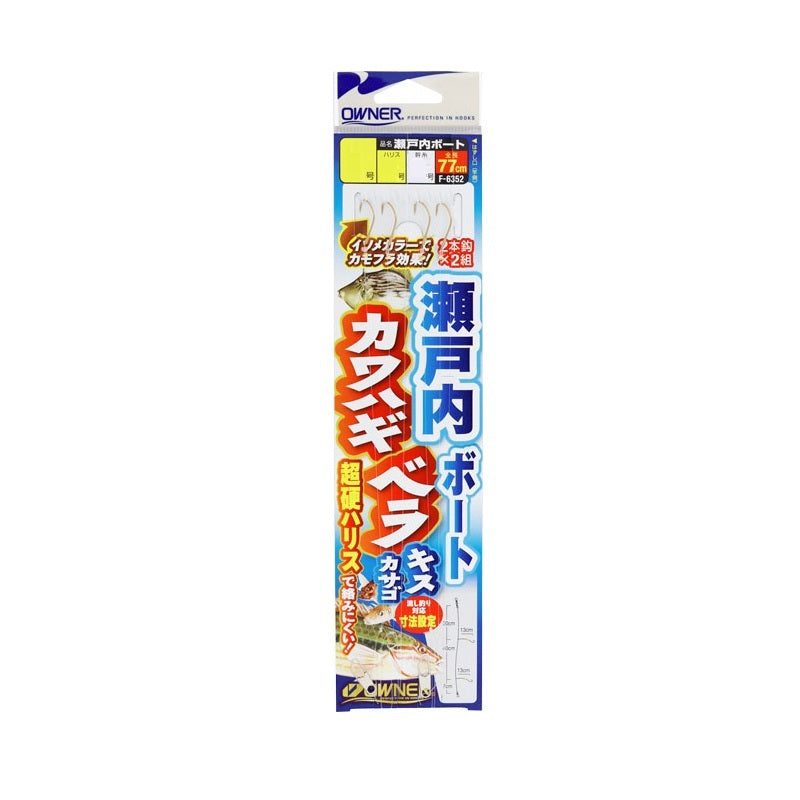 F-6352 瀬戸内ボート