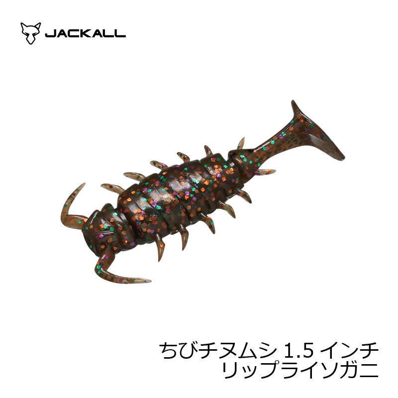 ちびチヌムシ 1.5インチ