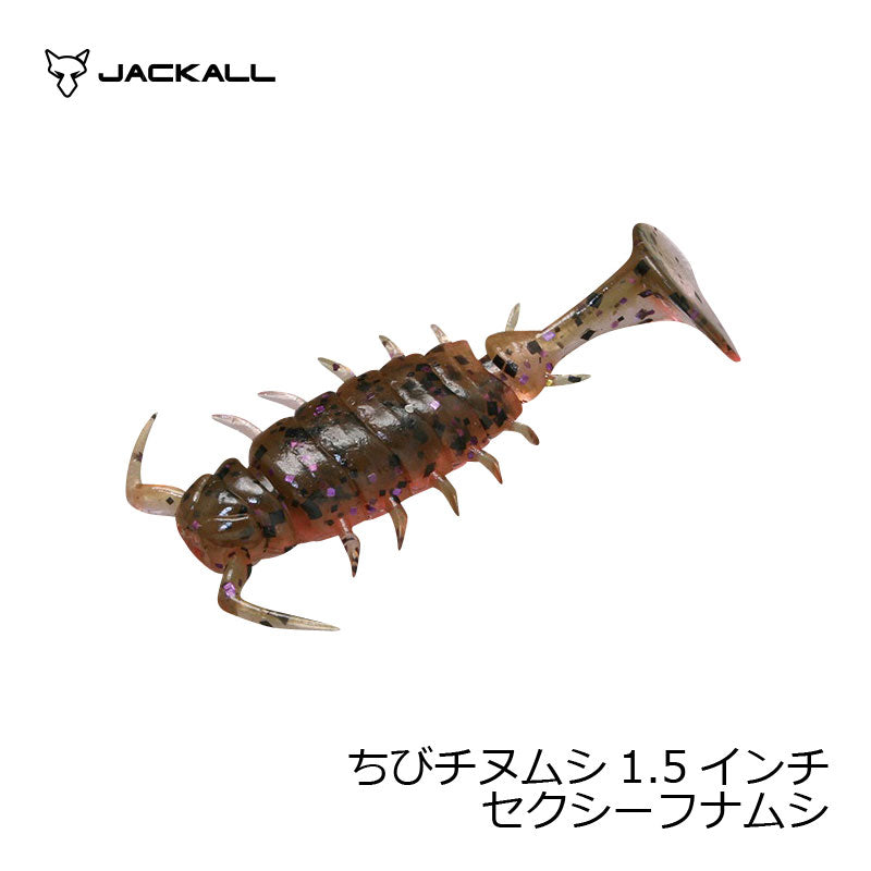 ちびチヌムシ 1.5インチ