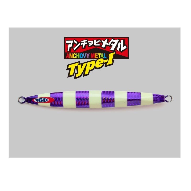 アンチョビメタル TYPE-1 250g