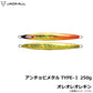 アンチョビメタル TYPE-1 250g