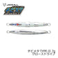 チビメタ TYPE-2 7g