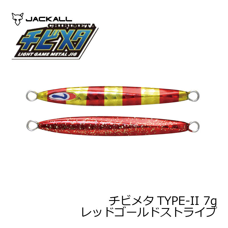 チビメタ TYPE-2 7g