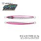 チビメタ TYPE-2 7g