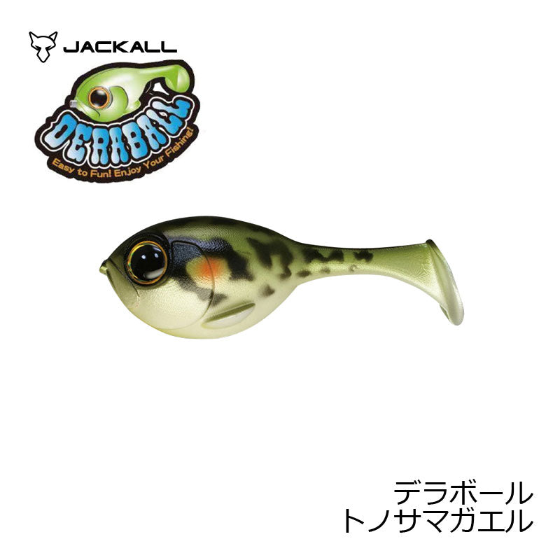デラボール