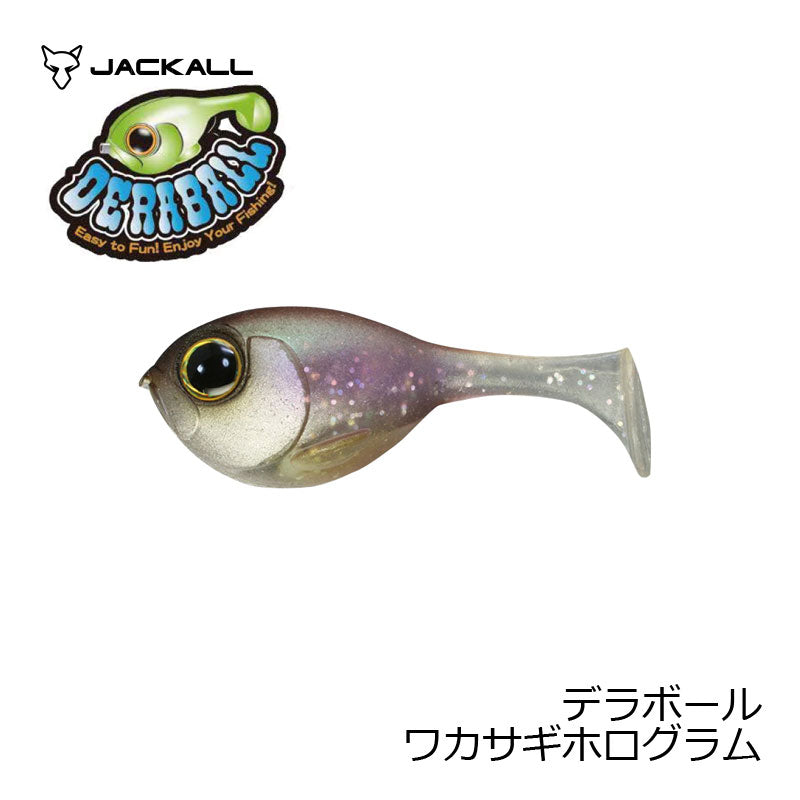 デラボール
