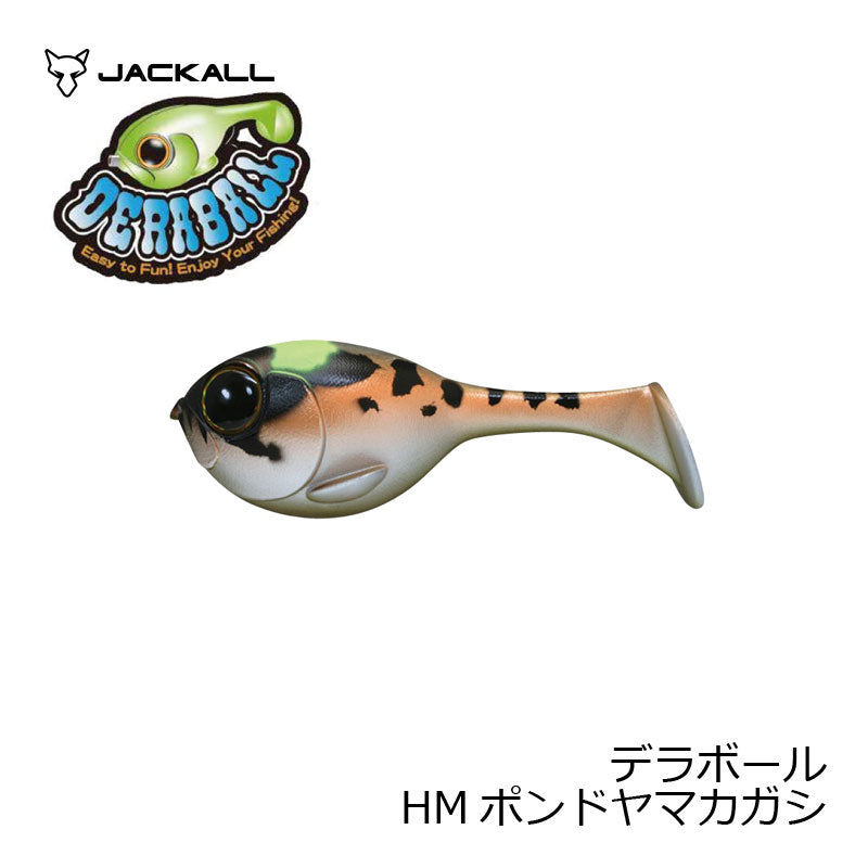 デラボール