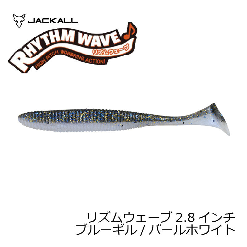 リズムウェーブ 2.8インチ
