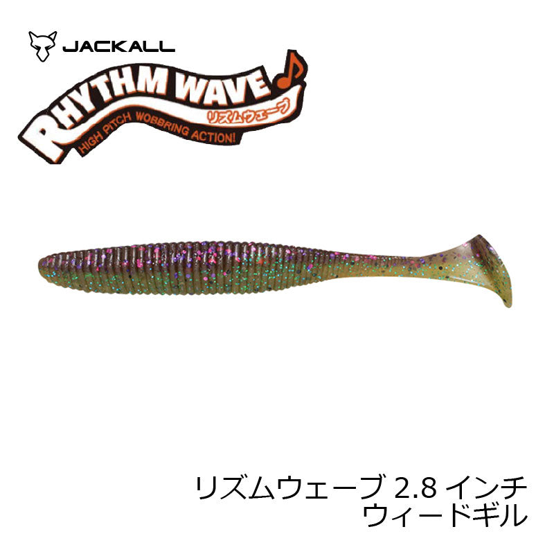 リズムウェーブ 2.8インチ