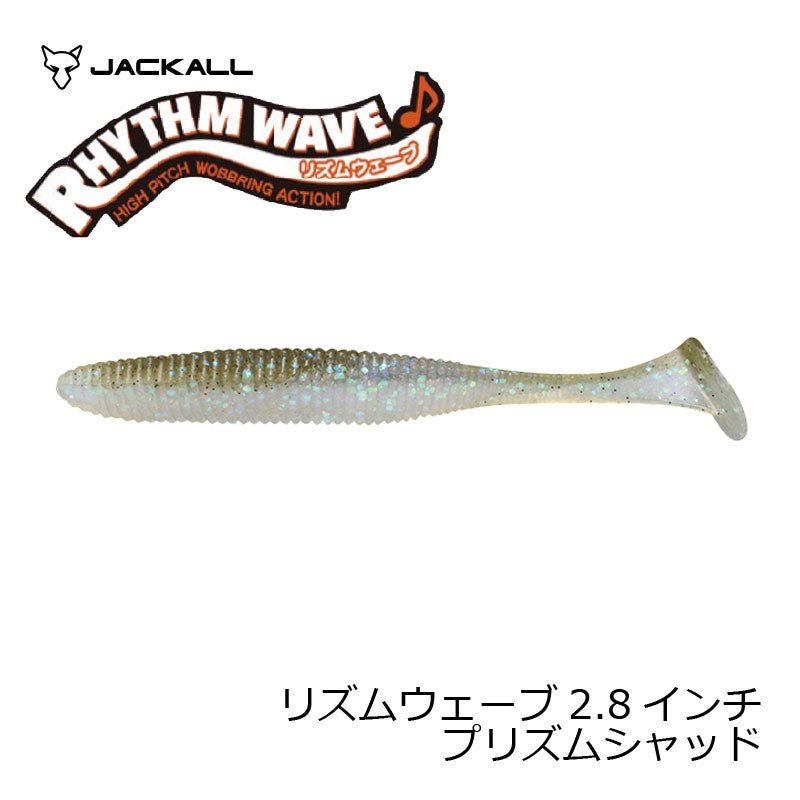 リズムウェーブ 2.8インチ