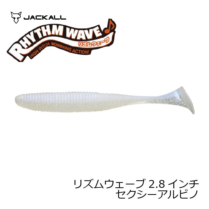 リズムウェーブ 2.8インチ