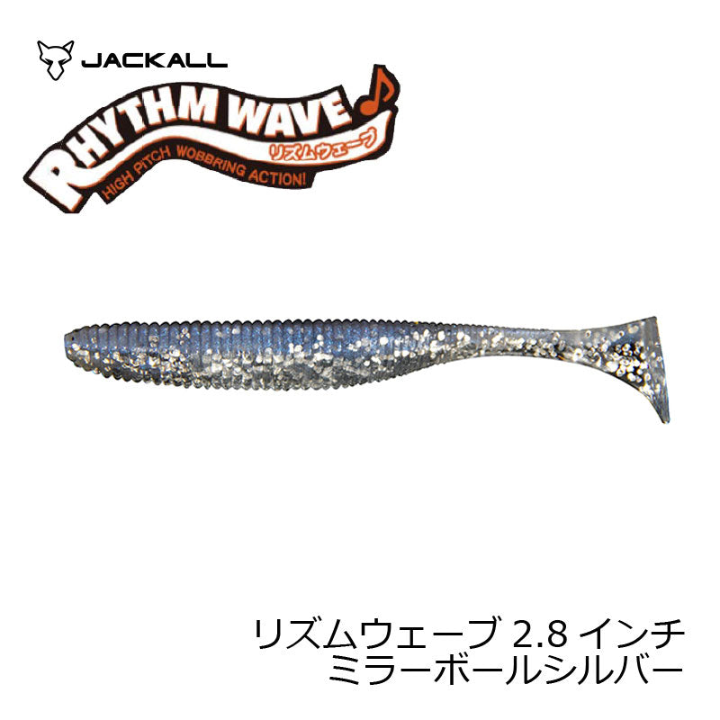 リズムウェーブ 2.8インチ