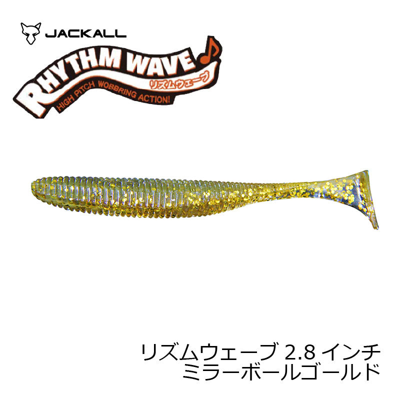 リズムウェーブ 2.8インチ