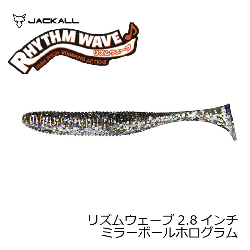 リズムウェーブ 2.8インチ