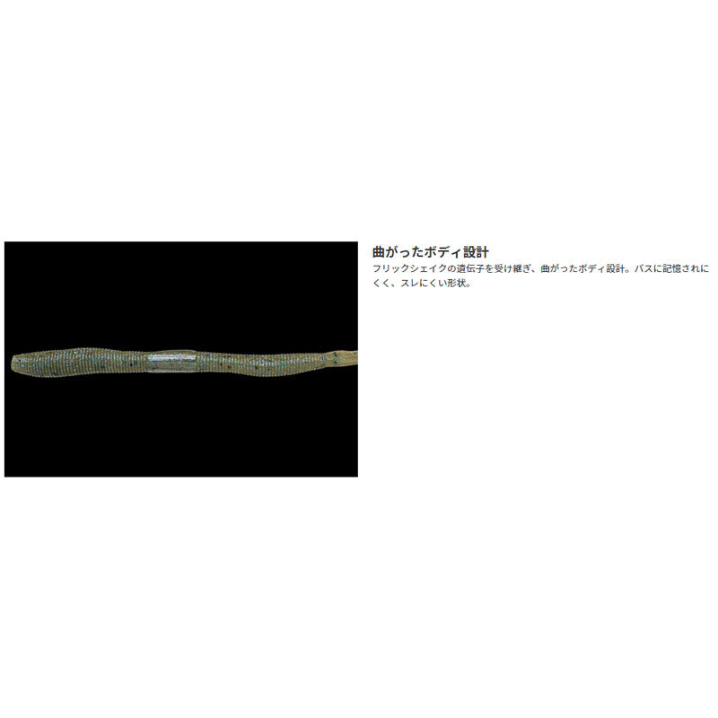 フリックカーリー 3.8インチ