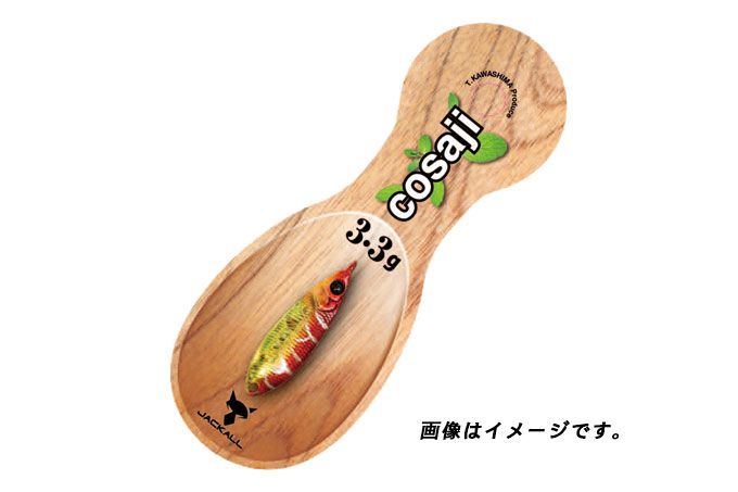 コサジ1.8g