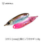 コサジ1.8g
