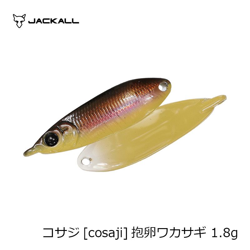 コサジ1.8g