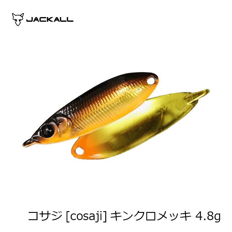 コサジ4.8g