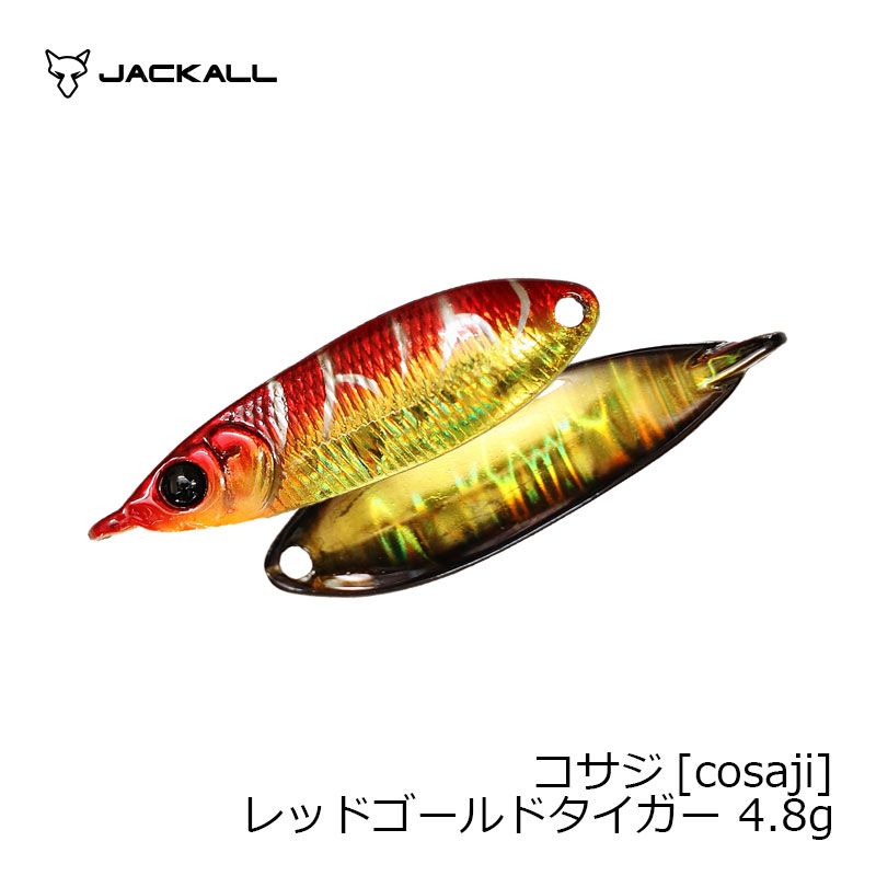 コサジ4.8g