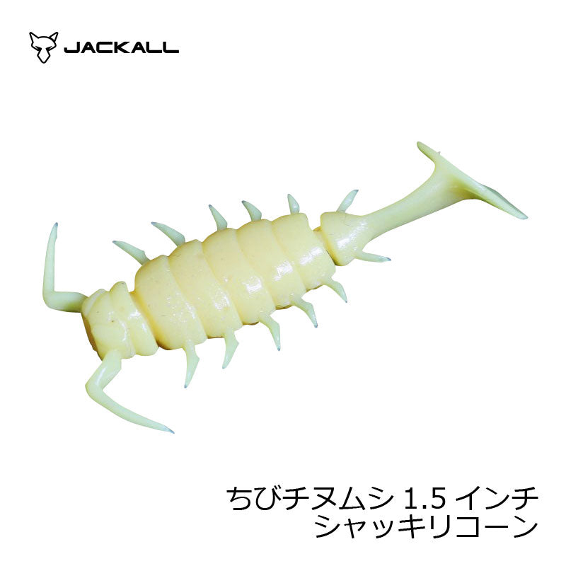 ちびチヌムシ 1.5インチ