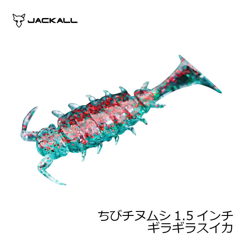 ちびチヌムシ 1.5インチ