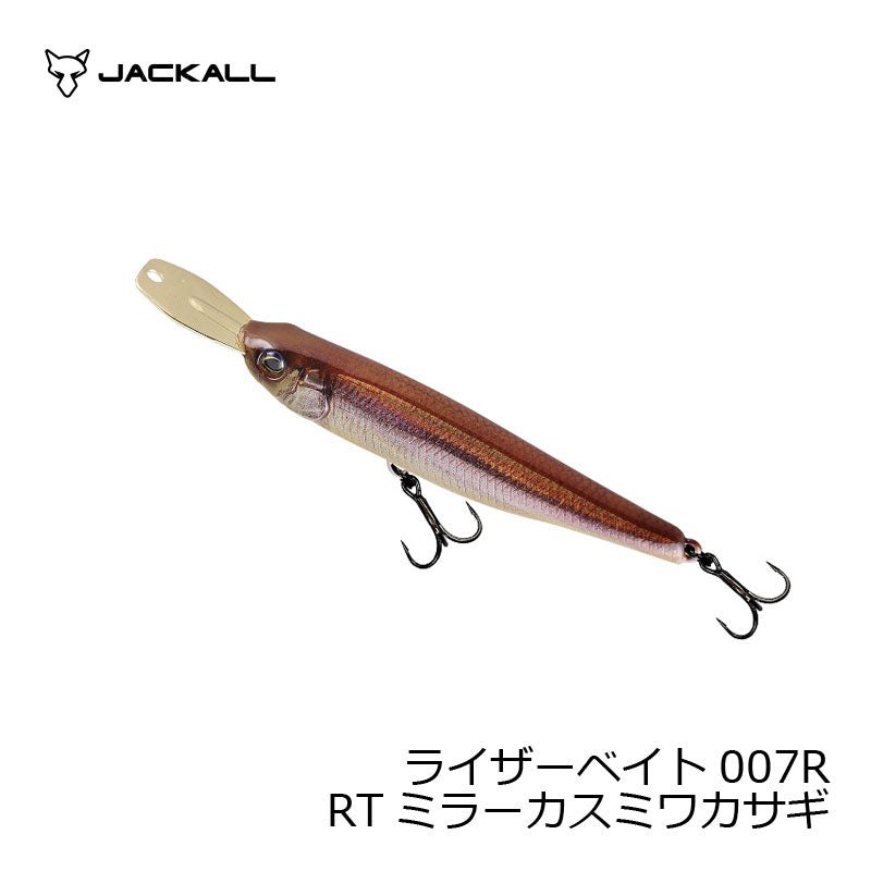 ライザーベイト 007R