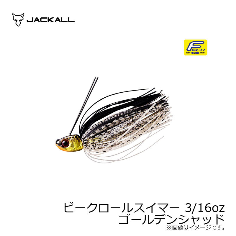 ビークロールスイマー 3/16oz