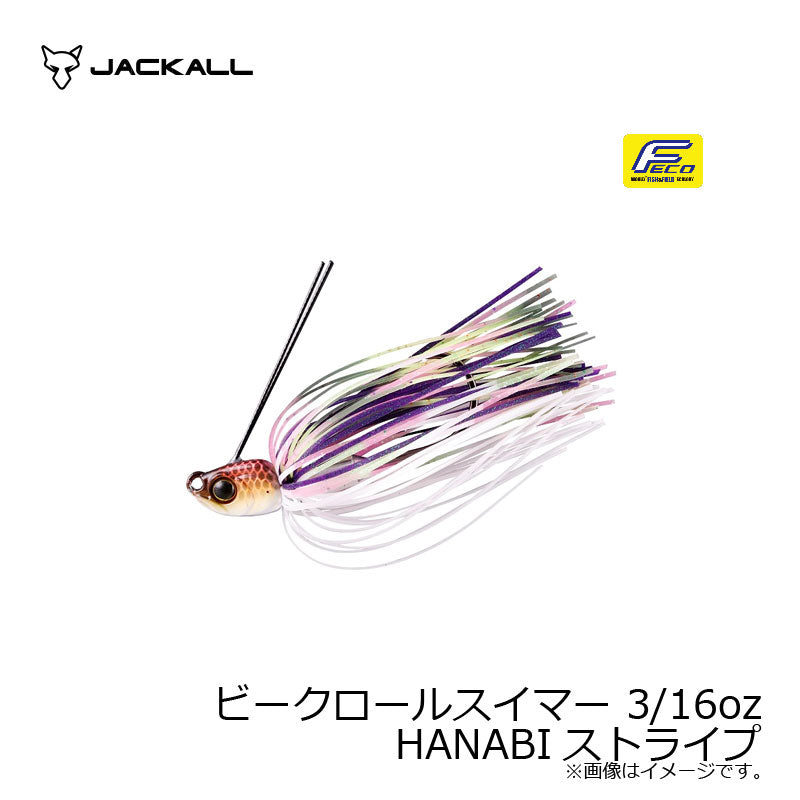 ビークロールスイマー 3/16oz