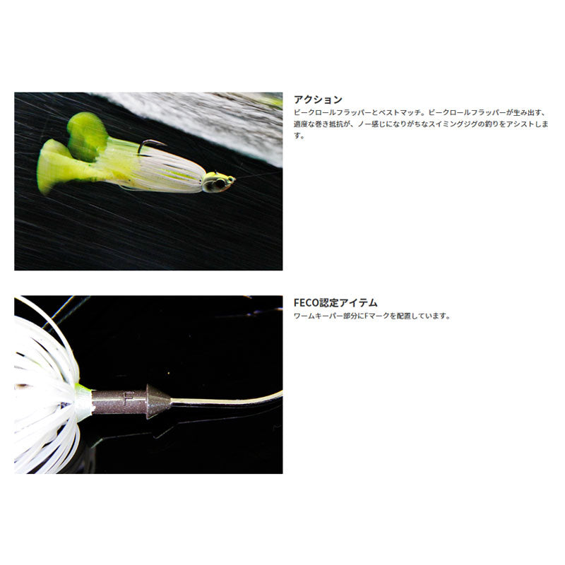 ビークロールスイマー 3/16oz
