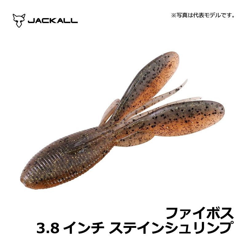 ファイボス 3.8インチ