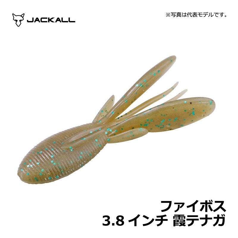 ファイボス 3.8インチ