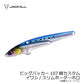ビッグバッカー107 BURI CUSTOM