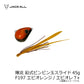 爆流 鉛式ビンビン玉スライド 45g