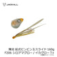 爆流 鉛式ビンビン玉スライド 160g